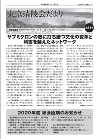 会報第３１号